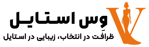 وس استایل