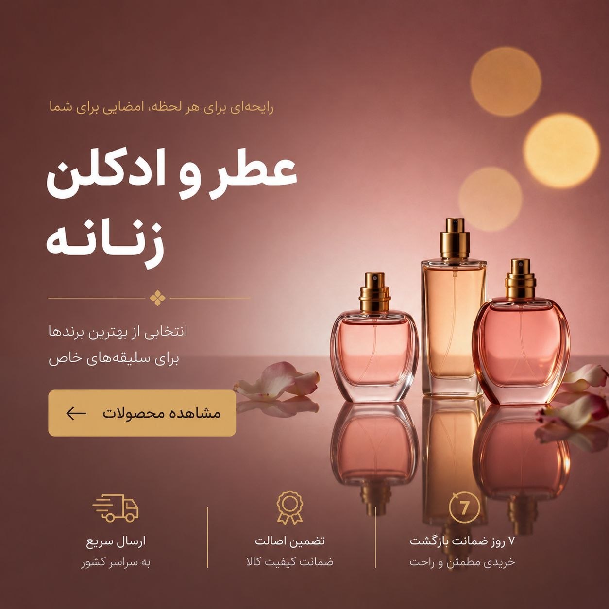 بنر تبلیغاتی 3